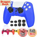 Ltenic ps5 コントローラー カバー シリコン素材 ps5 カバー コントローラー 滑り止め 簡単装着 超軽量 耐衝撃 傷つけ防止 保護ケース-ブルー(...
