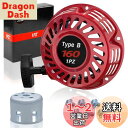 1PZ JP4-GX6 GX120 GX160 GX200 リコイルスターター プルスターター ホンダ 5.5HP / 6.5HP エンジンパーツ 耕耘機 発電機 薪割機 カップ M6*8プラスネジ付き