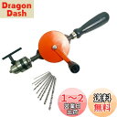 【送料無料】HFS(R) ハンドドリル 手回し 木工 穴あけ 0.6mm-10mm ダブルギア 軟質金属 DIY
