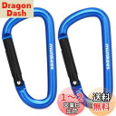 munkees 人気な?型カラビナ バックパックバックル キーホルダー やかん吊りバックル アウトドアアクセサリー (スモール、 紺色、二枚入り)