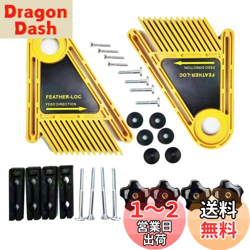 DragonDash楽天市場店の【送料無料】HFS(R) フェザーボード テーブルソー 2点セット 木工 フェンス T-スロット マイターゲージスロット DIY|詳細画像
