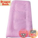 敷布団カバー セミシングル ピンク 85x205cm ワンタッチシーツ 無地 洗い替え 防ダニ 通気吸湿 フィットシーツ 柔らかい