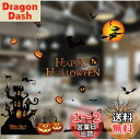 【LEISURE CLUB】 ハロウィン 飾り ウォールステッカー 静電ステッカー 剥がせる 汚れない 35*50CM 静電気シール 窓ステッカー 壁飾り 小物 部屋 装飾品 インテリア 黒目