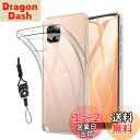 For AQUOS sense4 SH-41A SH-M15 /Sense5G SH-53A SHG03 / Sense4 Lite / sense4 basic A003SH 専用 ケース TPU 対応 透明保護ソフト シリコンケース 超薄型 超軽量 擦り傷防止 黄変防止、耐衝撃 防指紋 スマホケース sense4 / Sense4 Lite 専用保護カバー(携帯ストラッ
