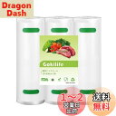 Gokilife 真空パック袋 真空パック ロール PA+PE安全素材 20*600cm 3本セット フードシーラー 真空パック機専用ロール 替えロール 真空ロール 自由にカット エンボス加工 専用抗菌袋 鮮度長持ち 食品保存 冷凍保存 電子レンジ解凍 低温調理 家庭用 業務用