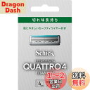 Schick(シック) クアトロ クアトロ4 チタニウム 替刃 (8コ入) ドイツ製 4枚刃 セーフティワイヤー付 シルバー