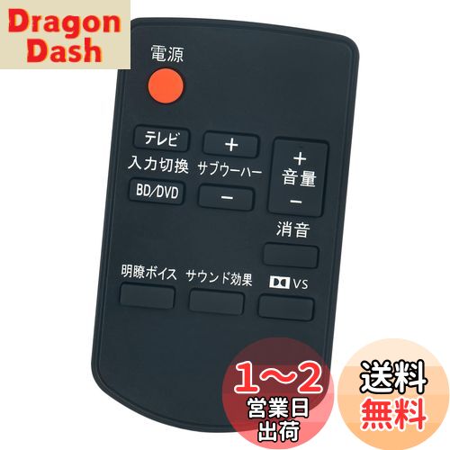 【送料無料】PerFascin 代用リモコン 