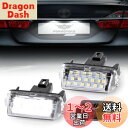 POPMOTORZ LED ライセンスランプ ナンバー灯80系 ノア/ヴォクシー/エスクァイア ハイブリッド対応 NHP10 アクア/AVV50 カムリ / AZK10 SAI サイ 後期