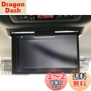 【GAFAT】トヨタ 12.1型後席ディスプレイ V12T-R68C/V12T-R72C 12.1インチ 純正 PET製 車用液晶保護フィルム v12t-r68...