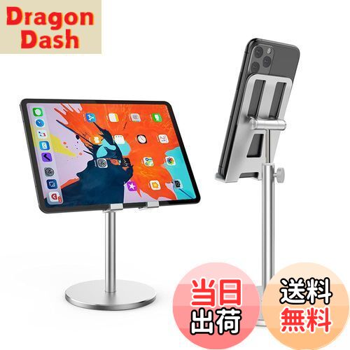 【送料無料】ZEKOO スマホスタンド 卓上 高さと角度調整 アルミ 携帯 タブレット両用 伸縮 スタンド スマホデスク置き 滑り止め 安定性耐久性 シリコン保護 充電可能 スマホホルダー 4.0〜10.5インチの端末に適用 180°回転 縦置き 横向き Iphone Android ipad アイフォン ア