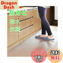 【送料無料】Windecood キッチンマット 半透明 拭ける クリアマット PVCマット チェアマット 床暖房対応 1.5mm厚 お手入れ簡単 ソフト エンボス加工 滑り止め カットできる 防水 汚れ防止 撥水 (45×220)