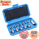 【送料無料】HFS(R) トルクスビットソケットセット 13点入り 星形 6.35mm 9.52mm 12.7mm 収納ボックス 車 設備用