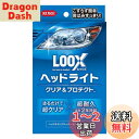 【送料無料】KURE(呉工業) LOOX(ルックス) ヘッドライト クリア アンド プロテクト 36ml,4ml ヘッドライトクリーナー・コーティング剤 1196