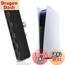 PS5 USBハブ PS5用 5-in-1 USB拡張ハブ L'QECTED プレステ5用 外付け Type-C3.1 USB3.0 コンパクト 高速拡張ハブ ...