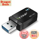 EDUP WiFi 無線LAN 子機 1300Mbps USB3.0 WIFIアダプター デュアルバンド 802.11ac技術 2.4Ghz/5Ghz 高速通信Windows11/10/8.1/8/7/ XP/Vista/Mac OS X 対応 PC/Desktop/Laptop