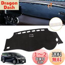 VEHSUN ダッシュボードマット トヨタ ALPHARD アルファード VELLFIRE ヴェルファイア AH20系 専用 2008~2015 両面テープ付き スエード素材 車 ダッシュボードカバー ANH20 GGH20 車内 保護マット 内装パーツ サンシェード 滑り止め 日焼け防止 インテリア アクセサリー