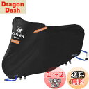 【送料無料】COVERGROUP 420D丈夫厚手 バイクカバー 原付 125cc 150cc 250cc用 耐熱防水撥水防塵バイク用車体カバー紫外線防止色褪せ...
