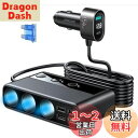 【送料無料】Zukida 154W 3連 シガーソケット QC3.0 急速充電搭載 シガレット 増設 4x 3.6AUSBポートと1xQuickCharge3.0ポート+ PDポート スマートIC スイッチ 車用増設ソケット 電源ソケット すべての車種12Vの国産車はもちろん12V-24Vの外車そして24Vのトラックや大型車に