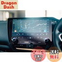 【GAFAT】レクサス NX AZ20型 2代目 14インチ 2021年モデル~現行 センターディスプレイ レクサスnx ナビ 保護フィルム 14インチ カーナビ NX250 NX350 NX350h NX450h+ 車用液晶保護フィルム nx 20系 ナビ フィルム ナノ製 パーツ 傷防止 汚れ防止 指紋防止 防気泡 高透過