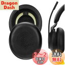 Geekria イヤーパッド QuickFit 互換性 パッドジャブラ Jabra Evolve2 65 UC, Evolve2 65 MS, Evolve2 40 UC, Evolve2 40 MS, Elite 45h ヘッドホンに対応 パッド イヤー/イヤーカップ (プロテインレザー/ブラック)