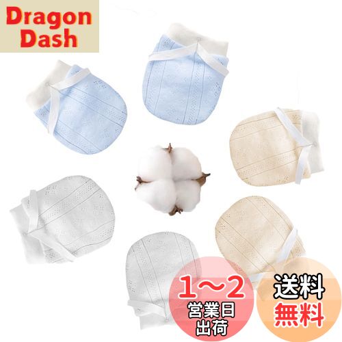 RICISUNG ベビーミトン【3点セット】赤ちゃん 手袋 ベビー用手袋 かきむしり防止 オーガニックコットン メッシュ 薄く 柔らかく 通気性 調整可能 0~12ヶ月 RICISUNG ベビーミトン【3点セット】赤ちゃん 手袋 ベビー用手袋 かきむしり防止 オーガニックコットン メッシュ 薄く 柔らかく 通気性 調整可能 0~12ヶ月