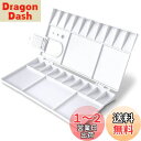 DFsucces パレット 水彩 絵の具パレット プラスチック 水彩、油絵 などの 絵画にです 20色用 (20色)