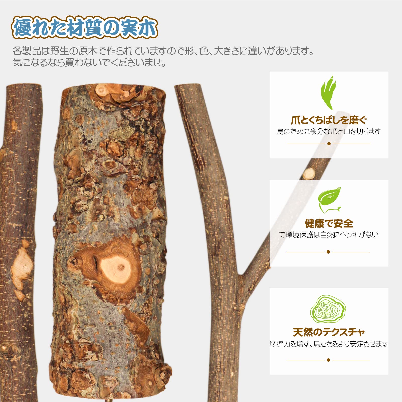 DragonDash楽天市場店の【送料無料】4点セット入り 鳥 止まり木 止まり台 爪を磨くりんごの木 自然木 噛むおもちゃ 爪を研ぎ パーチ インコ オウム 鳥 文鳥 セキセイインコ オカメインコ おやすみボード 遊び道具 ケージアクセサリー 取り付け簡単 オウムスタンド ペット遊び場 バランス練習 小さな｜アングル3