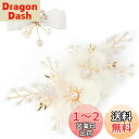 HUAZONTOM 髪飾り 結婚式 ヘアアクセサリー 花 蝶結び ヘアクリップ 2点セット ヘッドドレス おしゃれ レディース こども キッズドレス ウェディン...