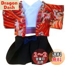 YUYAKESHI人形 綿人形の服 人形服 着替え 和服 20cmかわいい シャツ アクセサリー 上着 アパレル部品(レッド・男20CM)