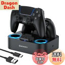 NEWDERY PS5 コントローラー 充電スタンド 急速充電 2台同時充電可能 置くだけ充電可能 過充電防止 USB-Cケーブル付属 LED指示ランプ付き ブ...