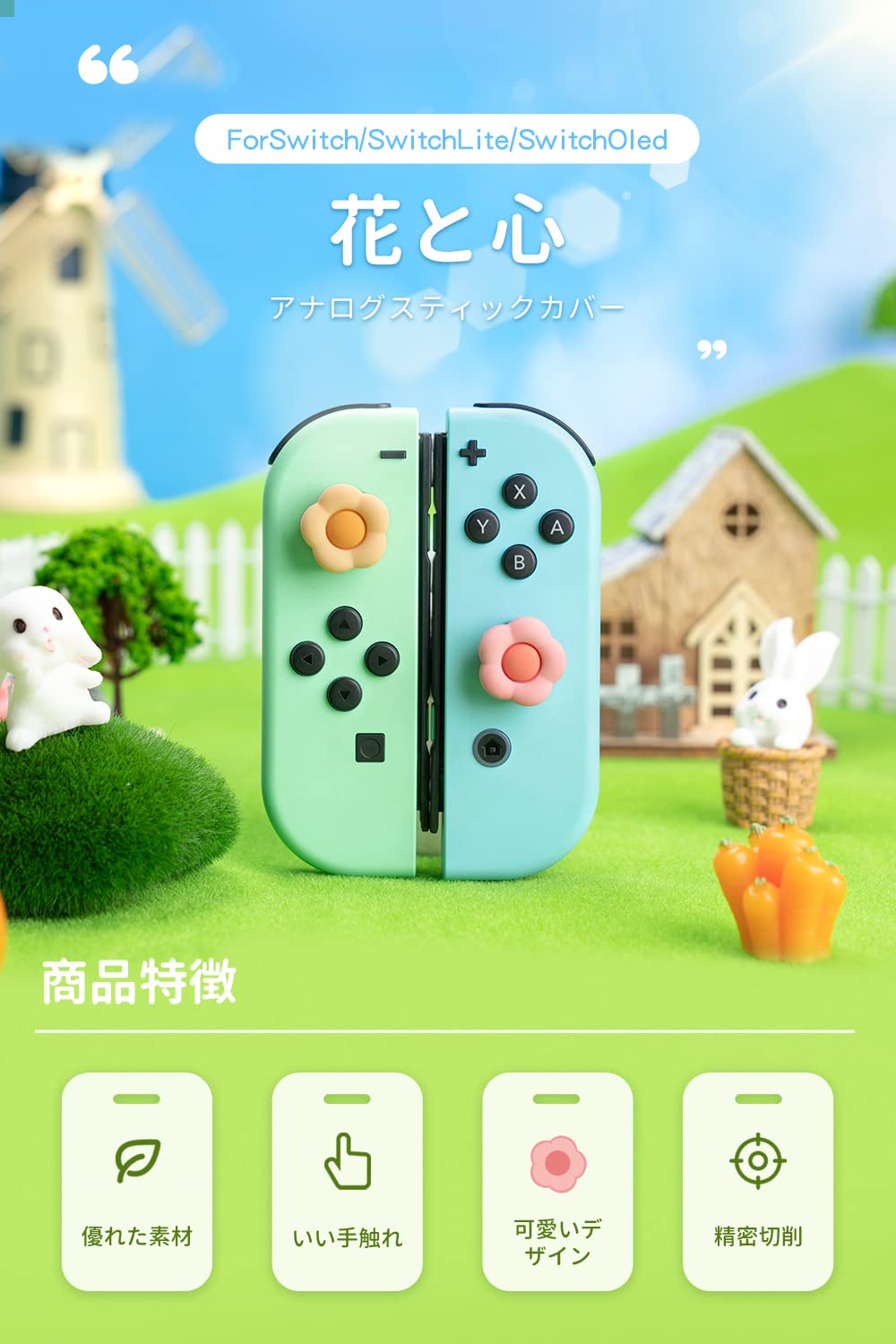 GeekShare アナログスティックカバー switch oled対応 4枚入れ joy con対応 取り付け簡単 滑り止め 親指グリップキャップ アシストキャップ Switch/Switch lite/Switch oled用 花と心 ピンク