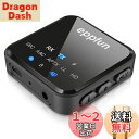 eppfun AK3046C Bluetooth 5.2 APTX-Adaptive トランスミッター レシーバー テレビ用 APTX/APTX-HD/APTX-LL 対応低遅延 ブルートゥース 送受信機 2台同時接続