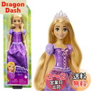 【送料無料】マテル(MATTEL) ディズニー(Disney)/ディズニープリンセス(Disney Princess) ラプンツェル 【ディズニー100周年セレブレーション】【着せ替え人形】 【3才~】 HLW03