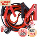 【送料無料】AWELTEC ブースタケーブル 50A 3.5M 12V車対応 バイク・軽自動車・コン ...