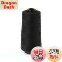 【送料無料】日本紐釦貿易(Nippon Chuko) スパンミシン糸 60番 3000m巻 黒 SPUN-402 手芸用品 糸 ミシン糸