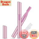 LighSele 眉毛シェーバー フェイスシェーバー 女性 眉毛カッター レディースシェーバー 電動 顔そり 替刃付き 内刃水洗い可能 頬 脇 足 うぶ毛 産毛...