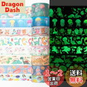 YUBX 蓄光 マスキングテープ 8個 セット かわいい動物 蛍光テープ 素敵な手描きのスタイル 和紙テープ DIYクラフト ジャーナル 手帳 プ ランナー ス...