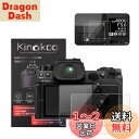 kinokoo 液晶保護フィルム 富士 デジタルカメラ XH2 X-H2 XH2S X-H2S 専用 硬度9H 高透過率 耐指紋 気泡無し 強化ガラス 厚さ0....