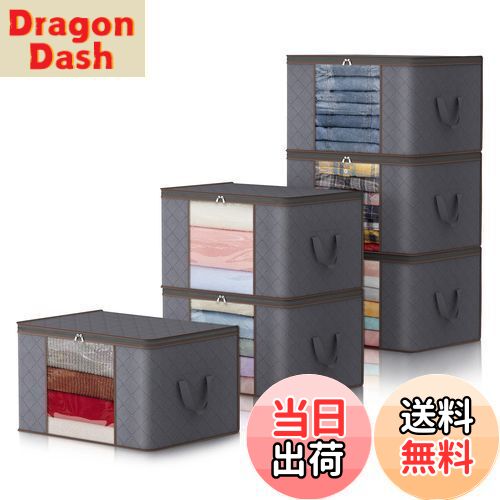 【送料無料】Lifewit 90L 衣装ケース 収納ボックス 衣類収納ケース 毛布 布団収納袋 洋服収納 押し入れ収納 通気性の良い不織布 持ち手 透明窓付き 大きく開く上部ファスナー 6個組 グレー 大容量（60長さ x 43幅 x 35高さ cm）