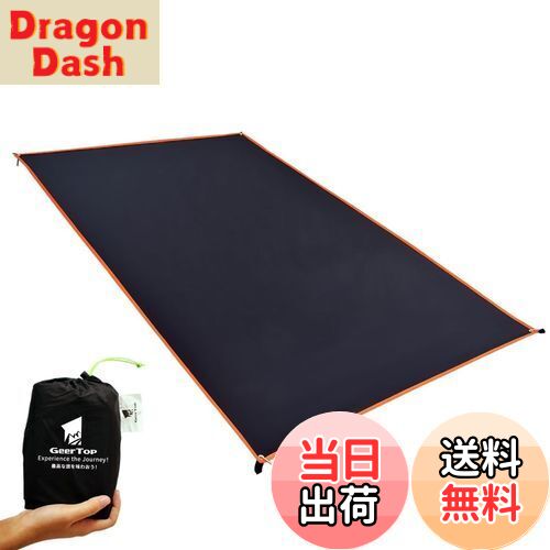 【送料無料】GEERTOP テントシート グランドシート 軽量 防水 両面シリコナイジング キャンプ 登山 ピクニック グランド マット 1～4人に適用 ブラック 210 x 240 cm