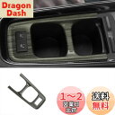 MEKOMEKO トヨタ 新型 アクア 専用 フロントカップホルダーパネル ホルダーパネルカバー インテリアパネル 内装 パーツ 傷防止アクセサリー ABS樹脂製 1PCS 新型 AQUA 2021年7月~【ブラック木目調】AQ-SBKBM