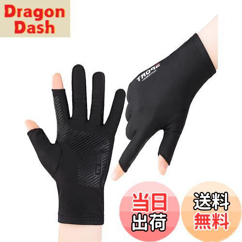 【送料無料】YFFSFDC フィッシング グローブ 釣り 手袋 2本指出し UVカット 日焼け防止 通気性 男女兼用 滑り止め アウトドア スポーツ (ブラック)(2)