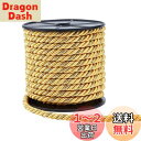 PH PandaHall 組紐 ツイストコード ゴールド 直径約8mm 髪飾り 服飾 帯締め 紐 編みコード 手芸 和服 浴衣用 クラフトロープ 成人式 装飾長さ約18m