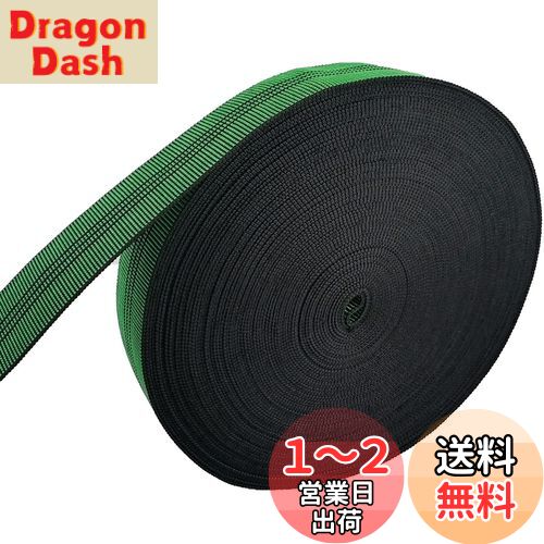 【送料無料】7Akiranoai 長さ 25m x 幅 5cm ウェビングテープ 補修 テープ 高弾力 高伸縮性 ウェビング ベルト 家具 ソファ 修理