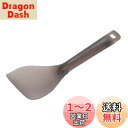 キャプテンスタッグ(CAPTAIN STAG) キッチンツール クッキングツール しゃもじ ターナー TPX樹脂製 高耐熱 炒めシャモジ ショート 日本製 スモ...