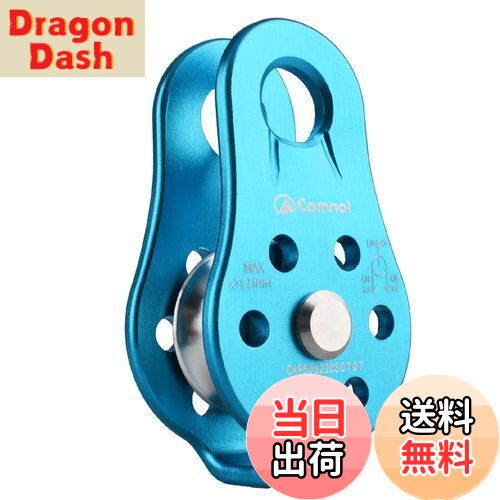 【送料無料】JEELAD クライミング プーリー 26kN マイクロ シングルプーリー 固定型 滑車 ローププーリー アルミニウム製 運搬 輸送用 (ブルー)