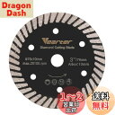 Vearter 76mmX10mm 3 "ターボのダイヤモンドは陶磁器のための刃の乾湿両方の切断ディスクを、堅い磁器、艶をかけられたタイルの石工用具の車輪鋸で挽いた。