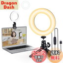 Yarrashop リングライト 女優ライト 三脚 クリップ式 web会議ライト 5インチ スマホライト スタンド zoomライト LED撮影ライト 高輝度 3色モード 10段調光 360度回転可能 USB給電 リモートワーク オンライン面接 授業 テレワーク PC iPad パソコン 撮影 照明/配信/自撮り