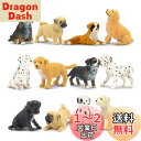 TOYMANY 12PCSミニ犬フィギュア ミニ動物フィギュア 動物玩具セット 犬モデル リアルな動物模型 犬おもちゃ 人気動物 誕生日プレゼント クリスマス ...