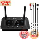 1Mii Bluetooth トランスミッター オーディオ レシーバー ブルートゥース 5.3 送受信機 、テレビ アンプ 用、aux 光デジタル RCA USB aac aptx-ll 低遅延 aptx hd classic 対応、二つイヤホン/ヘッドホン同時接続 音量調整可能 ぶるーとーす送信機 受信機 バイパス 一台